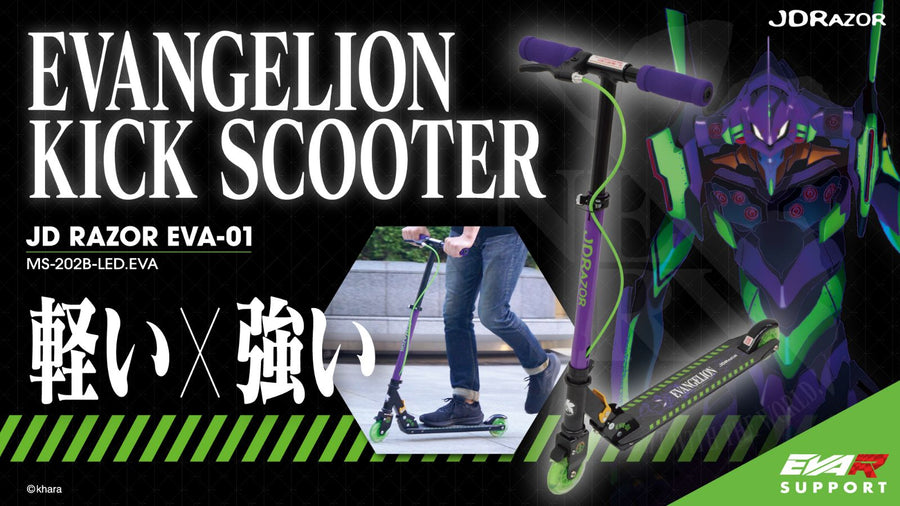 JDRAZOR キックスクーター MS-202B-LED.EVA