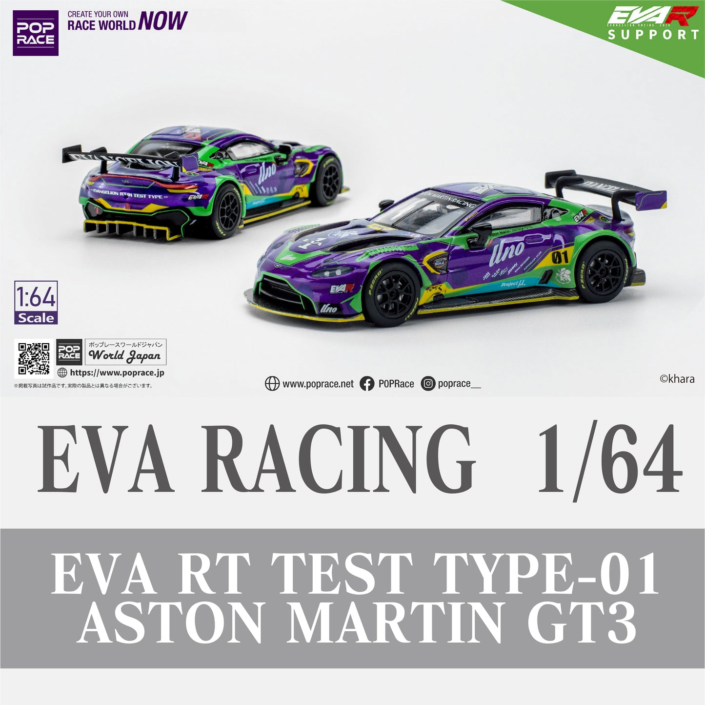 1/64 EVA RT TEST TYPE-01 ASTON MARTIN GT3