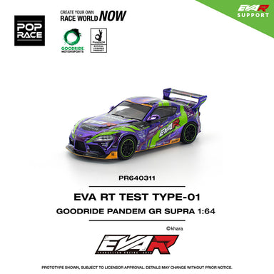1/64 エヴァRT初号機 GOODRIDE GR スープラ