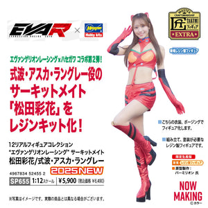 1/12 リアルフィギュアコレクション