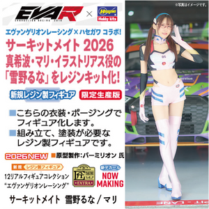 【先行予約】1/12 リアルフィギュアコレクション