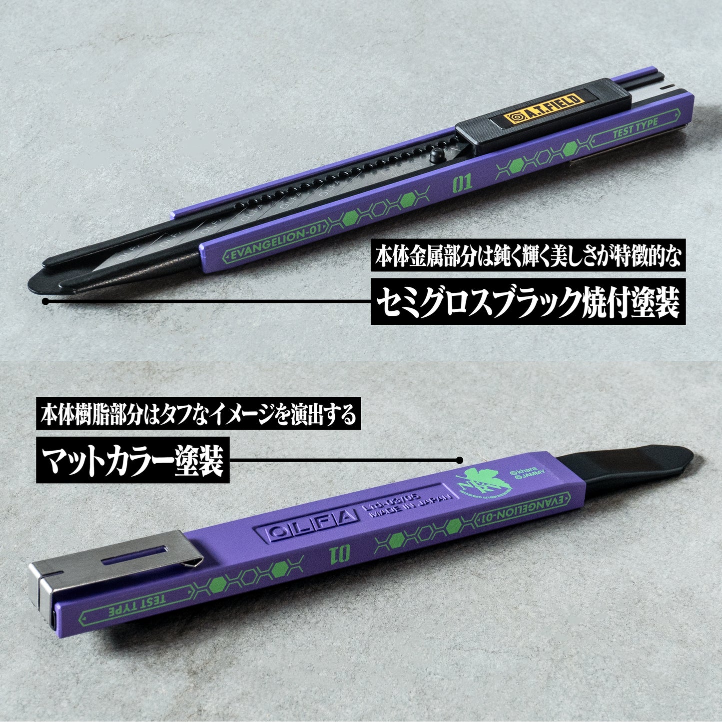「A.T.FIELD」細工カッター