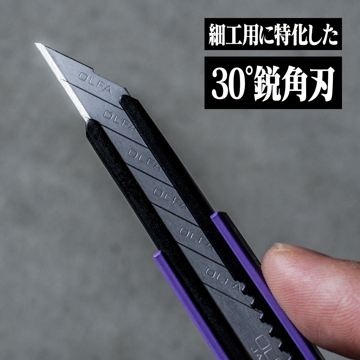 「A.T.FIELD」細工カッター
