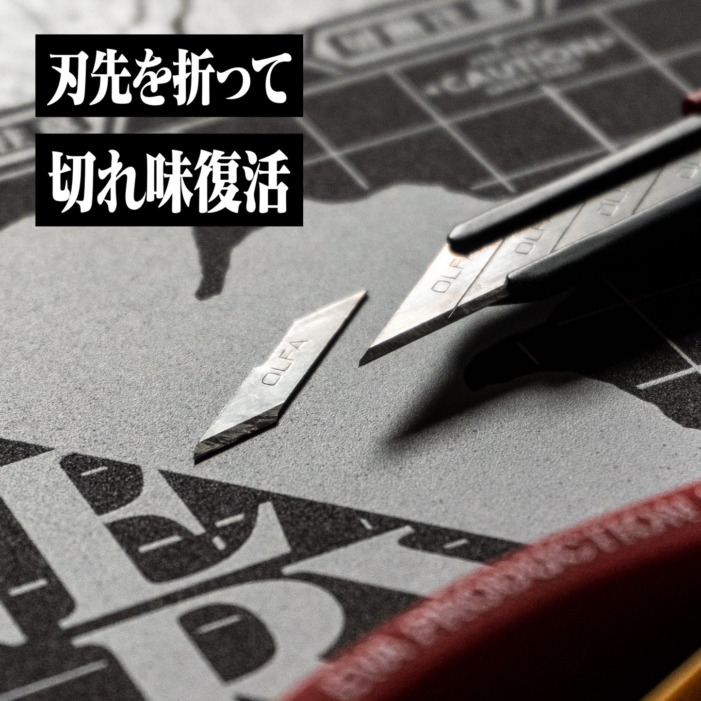 「A.T.FIELD」細工カッター
