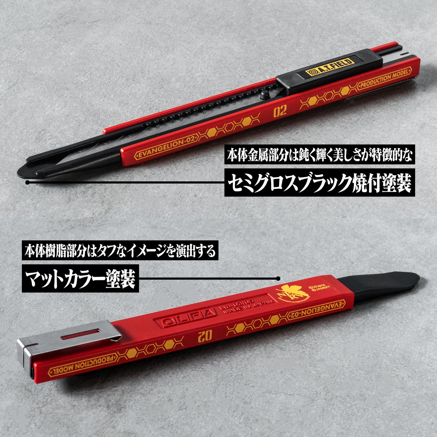 「A.T.FIELD」細工カッター
