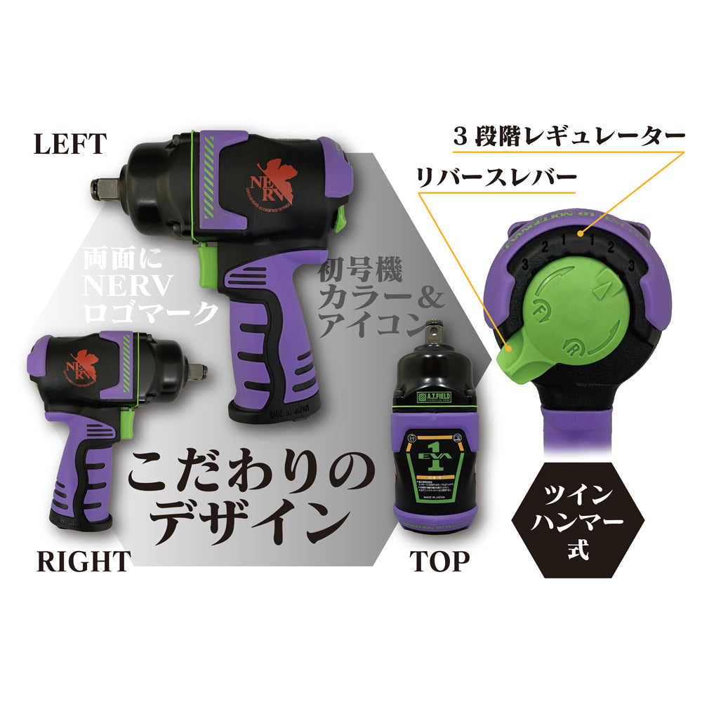 「A.T.FIELD」ハイパーミニインパクトレンチ