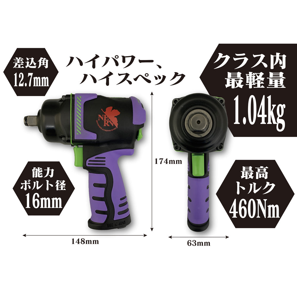 「A.T.FIELD」ハイパーミニインパクトレンチ