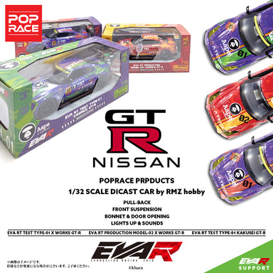 POPRACE EVART 1/32 GT-R