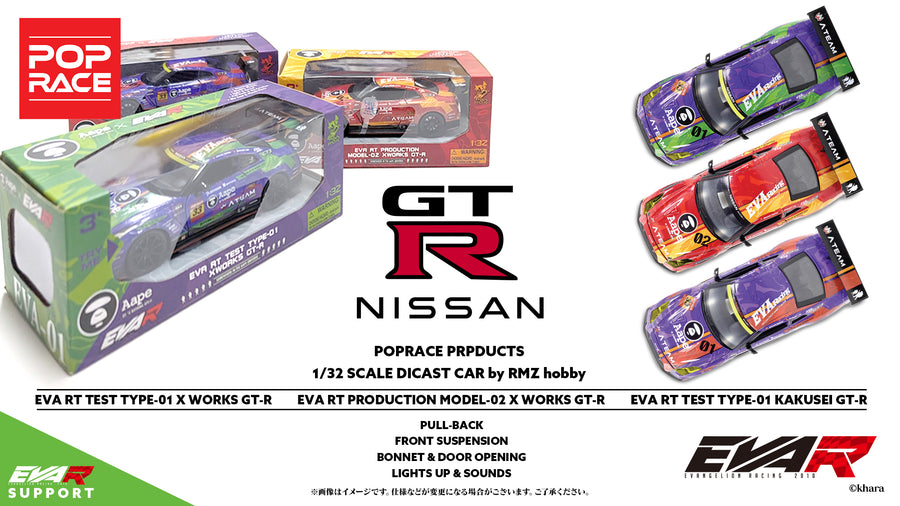 POPRACE EVART 1/32 GT-R