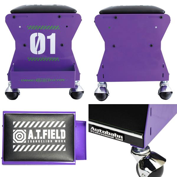 「A.T.FIELD」ワークチェア