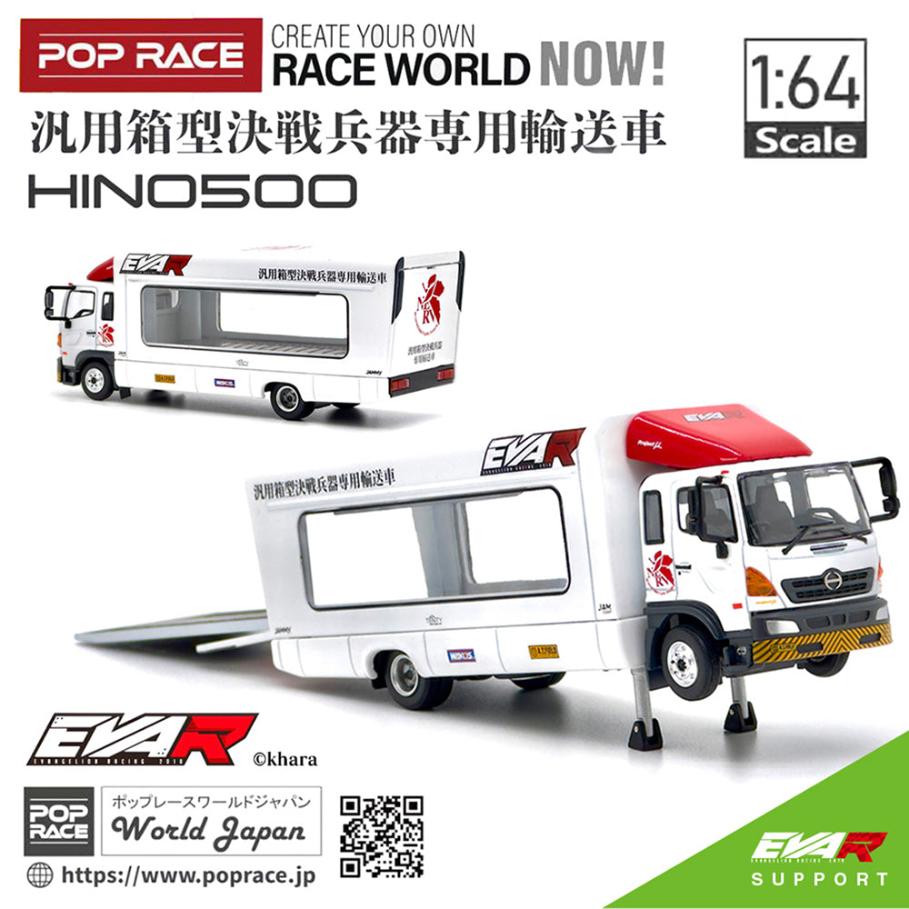 <POPRACE>1/64 EVA RACING TRANS PORTER HINO 500 (NERV)