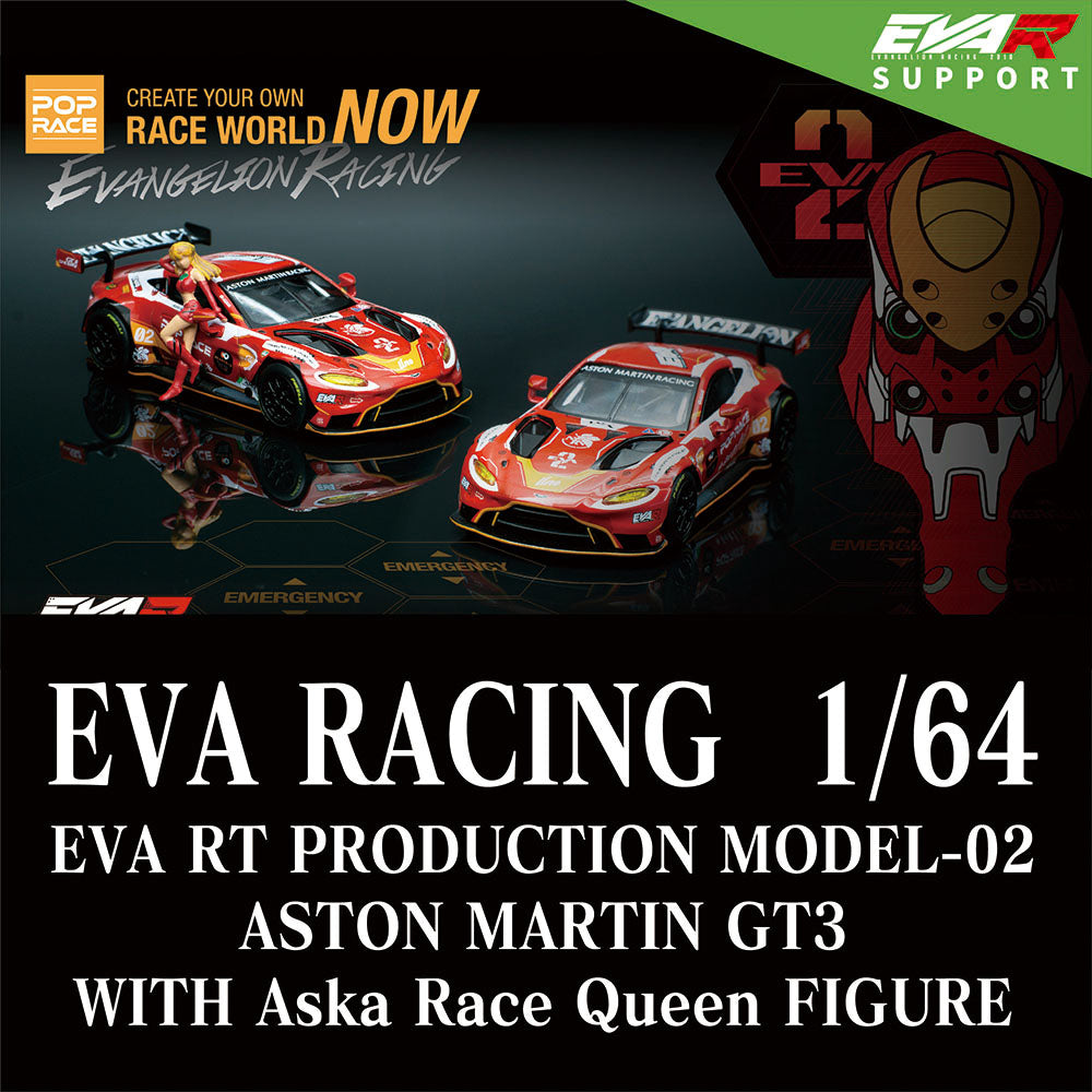 <POPRACE>1/64 EVA RT PRODUCTION MODEL-02 ASTON MARTIN GT3 & アスカRQフィギュアセット