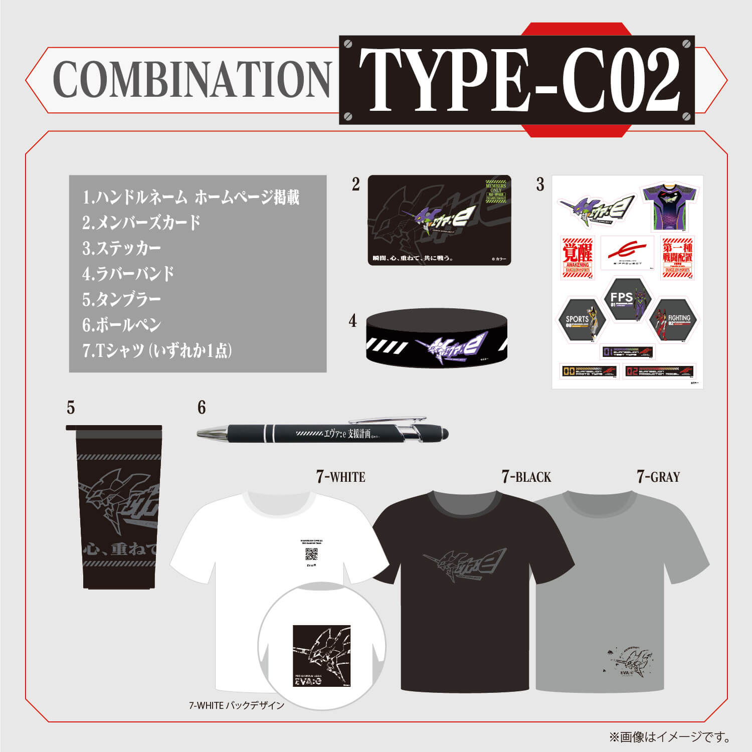 [エヴァ:e] COMBINATION TYPE-C02【9月初旬より順次お届け】