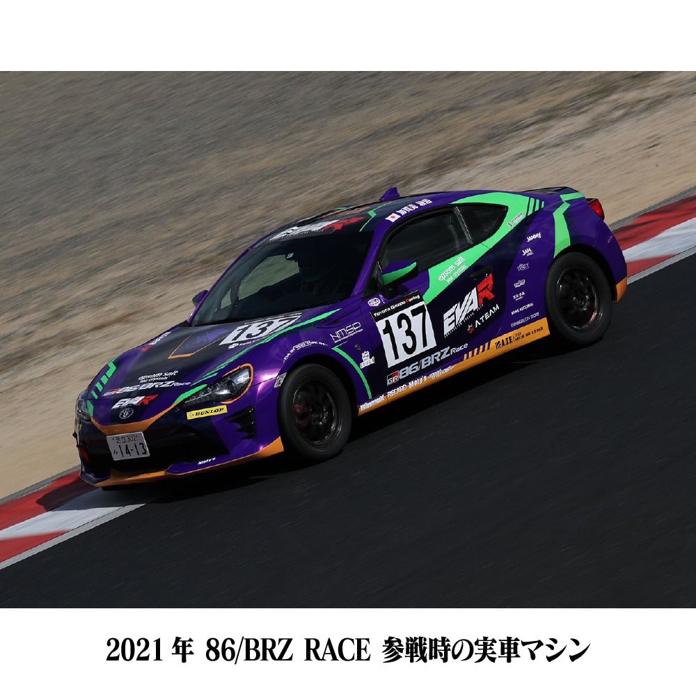 トミカ エヴァRT初号機 トヨタ 86