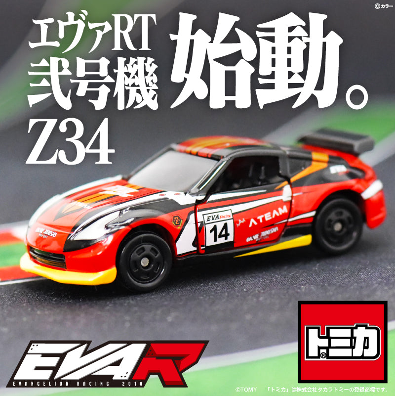 トミカ エヴァRT弐号機 Z34【送料別商品】