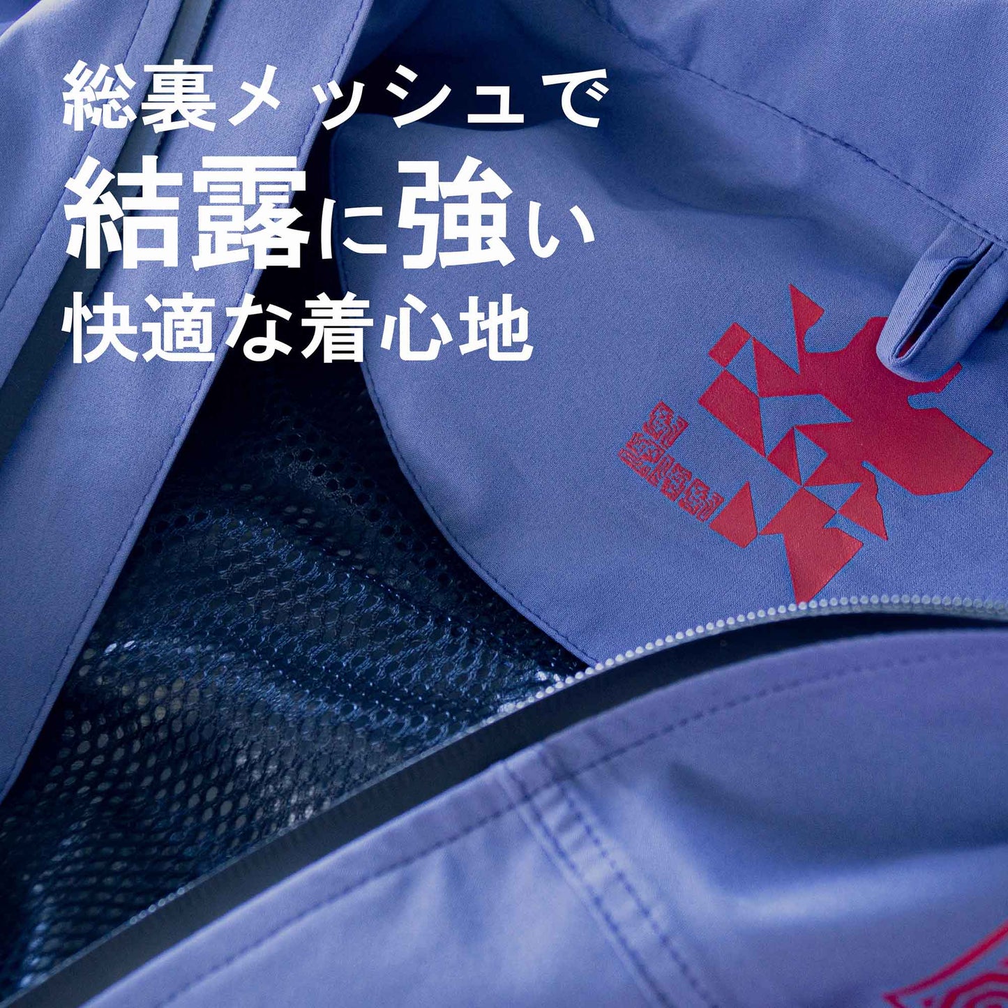 「A.T.FIELD」ストレッチ レインジャケット レッド(WILLE)