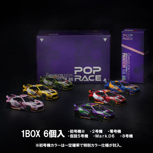 【先行予約】＜POPRACE＞1/64 POP RACE × EVANGELION RACING PANDEM GR86 ブラインドBOXシリーズ【2026年10月頃より順次お届け予定】