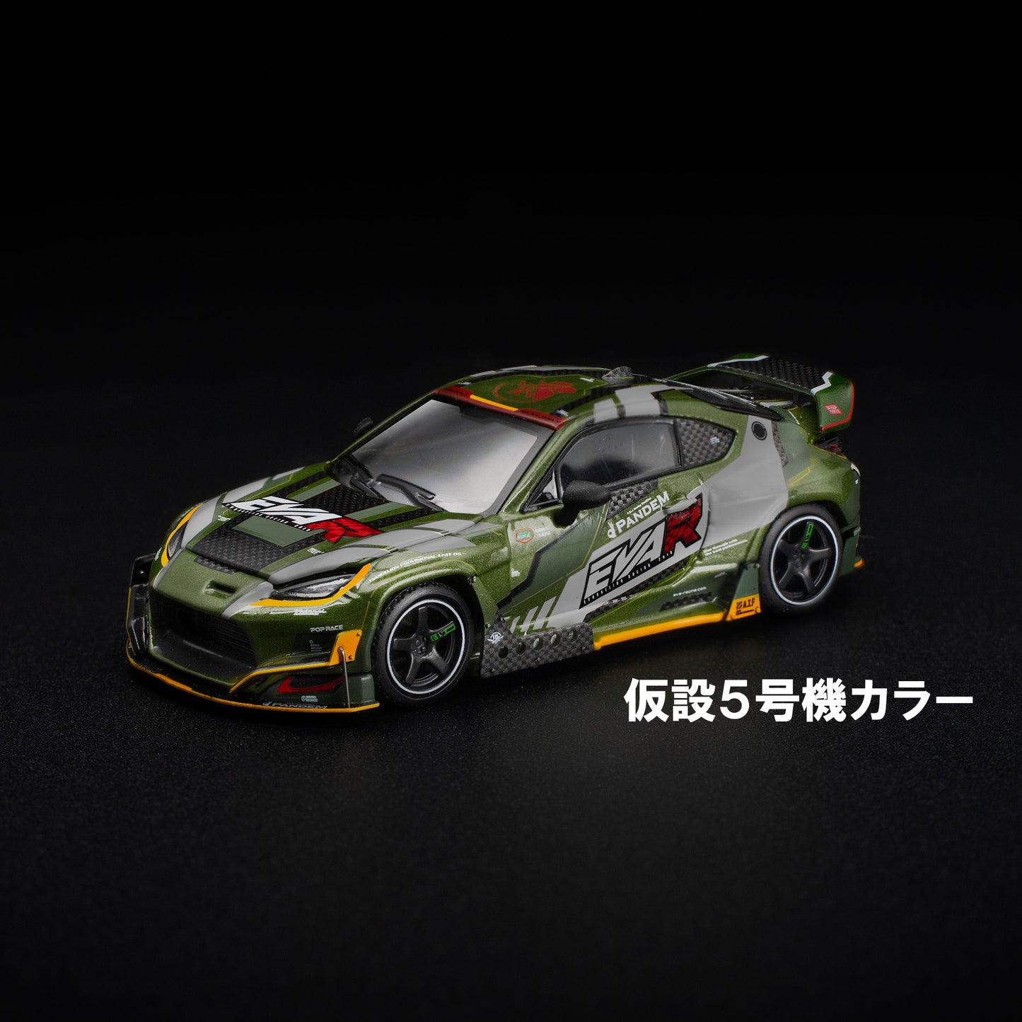 【先行予約】＜POP RACE＞1/64 POP RACE × EVANGELION RACING PANDEM GR86 ブラインドBOXシリーズ【2026年10月頃より順次お届け予定】