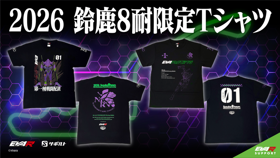 2026 鈴鹿8耐限定 Tシャツ