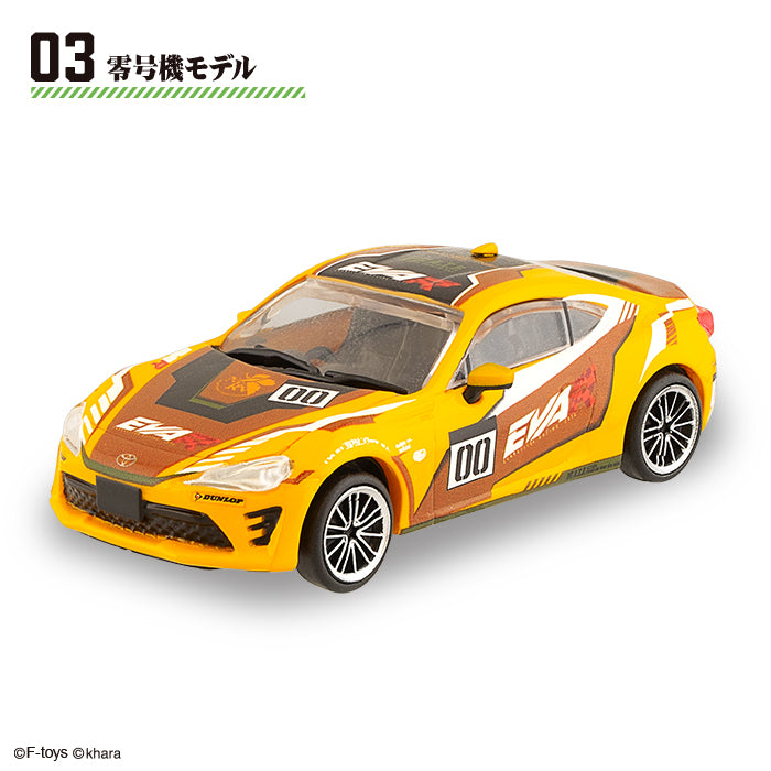 【予約】1/64 日本名車倶楽部19 EVA RACING COLLECTION 86（食玩・ガム）【2026年11月上旬頃より順次お届け予定】【送料別商品】