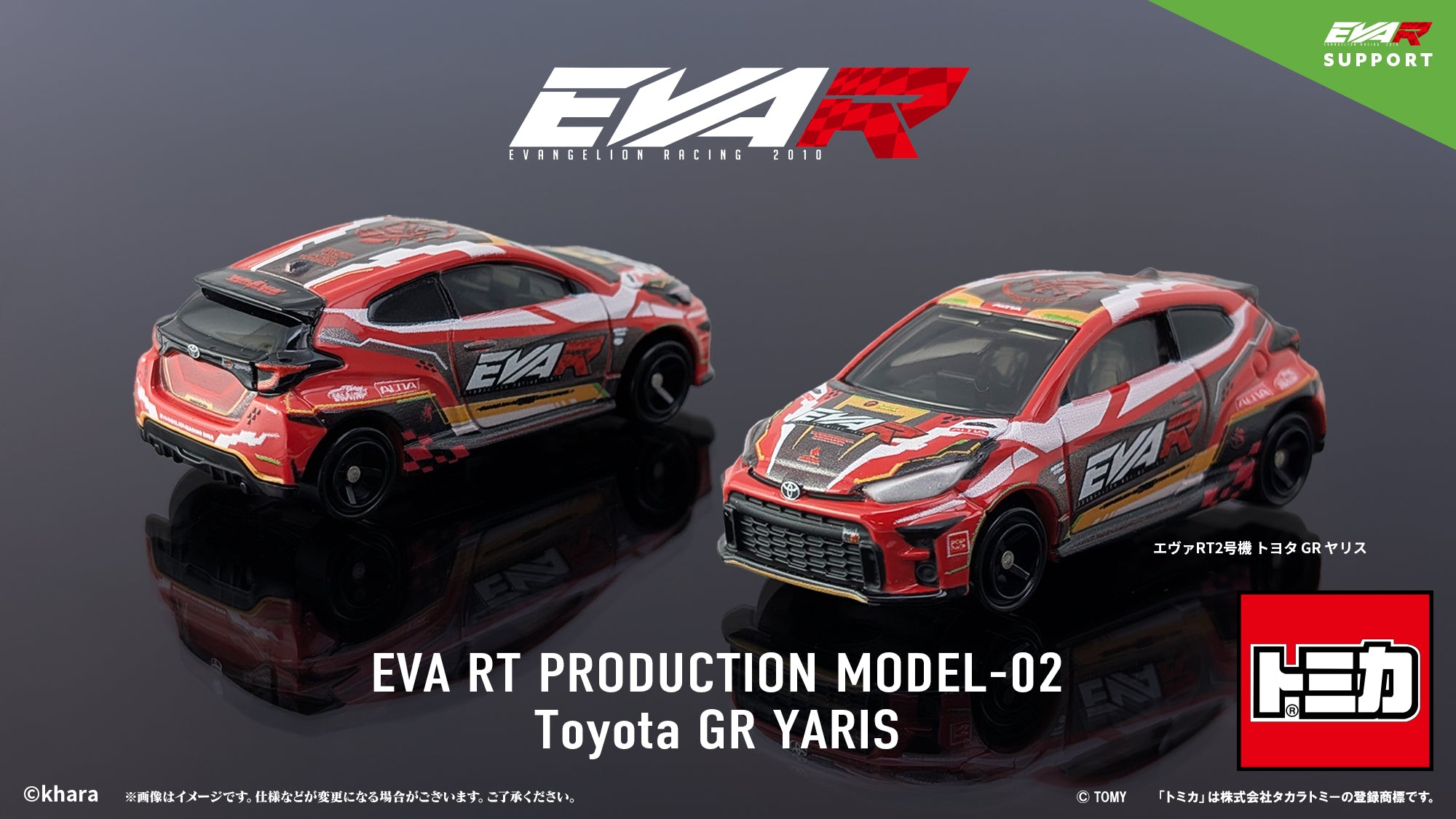 サポルト　EVA Racing TRUCK POPRACE＞1/64 EVA RACING TRANS PORTER HINO 500 (EVA-01