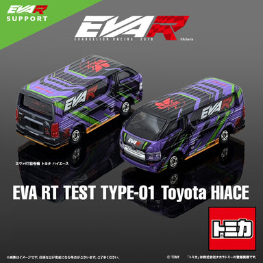 トミカ エヴァRT初号機 トヨタ ハイエース