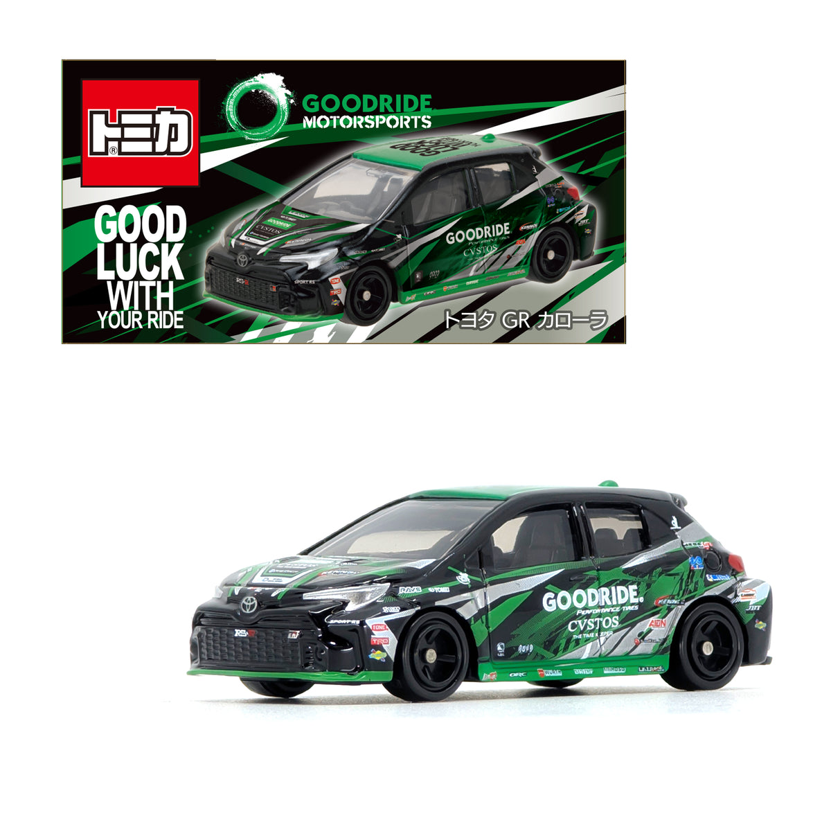 トミカ GOODRIDE MOTORSPORTS トヨタ GRカローラ【送料別商品】 – サポルト