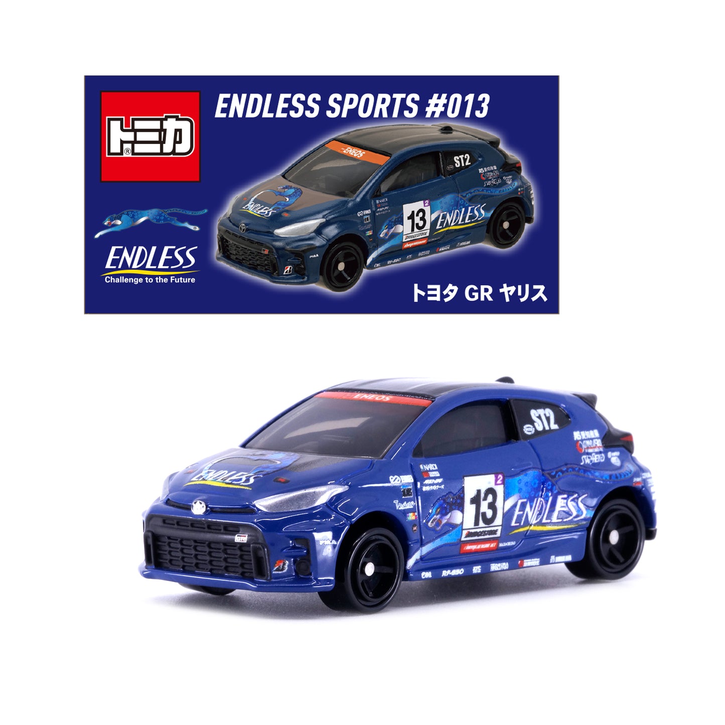 【先行予約】トミカ ENDLESS SPORTS #013 トヨタ GRヤリス【2026年4月～5月下旬頃より順次お届け予定】【送料別商品】