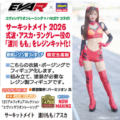 【先行予約】1/12 リアルフィギュアコレクション"エヴァンゲリオンレーシング"サーキットメイト 渡川もも/アスカ (組立式レジンキット) 【2026年10月上旬頃より順次お届け予定】
