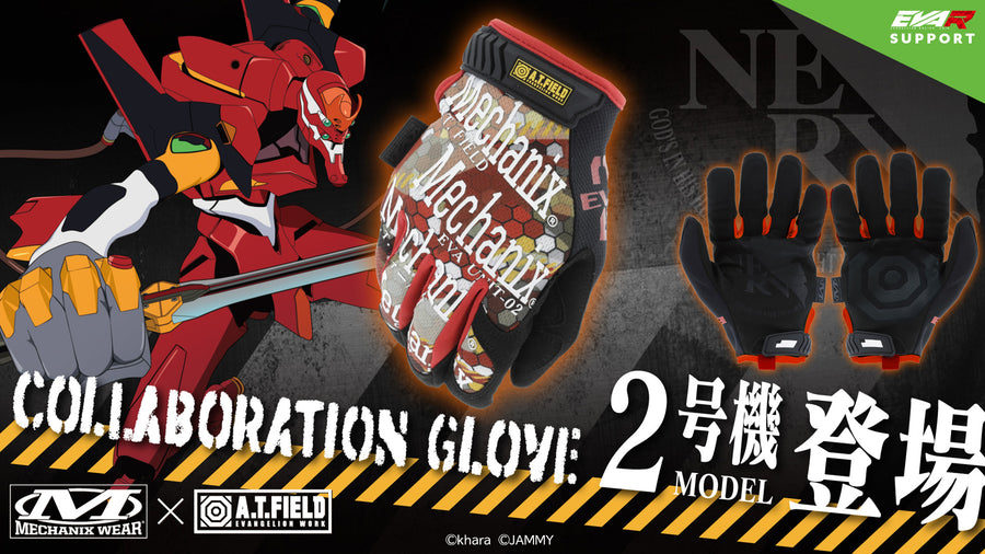 MECHANIX WEAR × A.T.FIELD オリジナルグローブ（2号機） EVA02