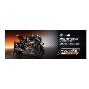 【オートレース宇部】2026 スポーツタオル