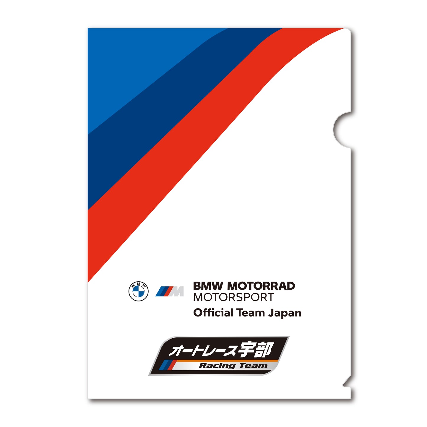 【オートレース宇部】クリアファイル_デザイン2