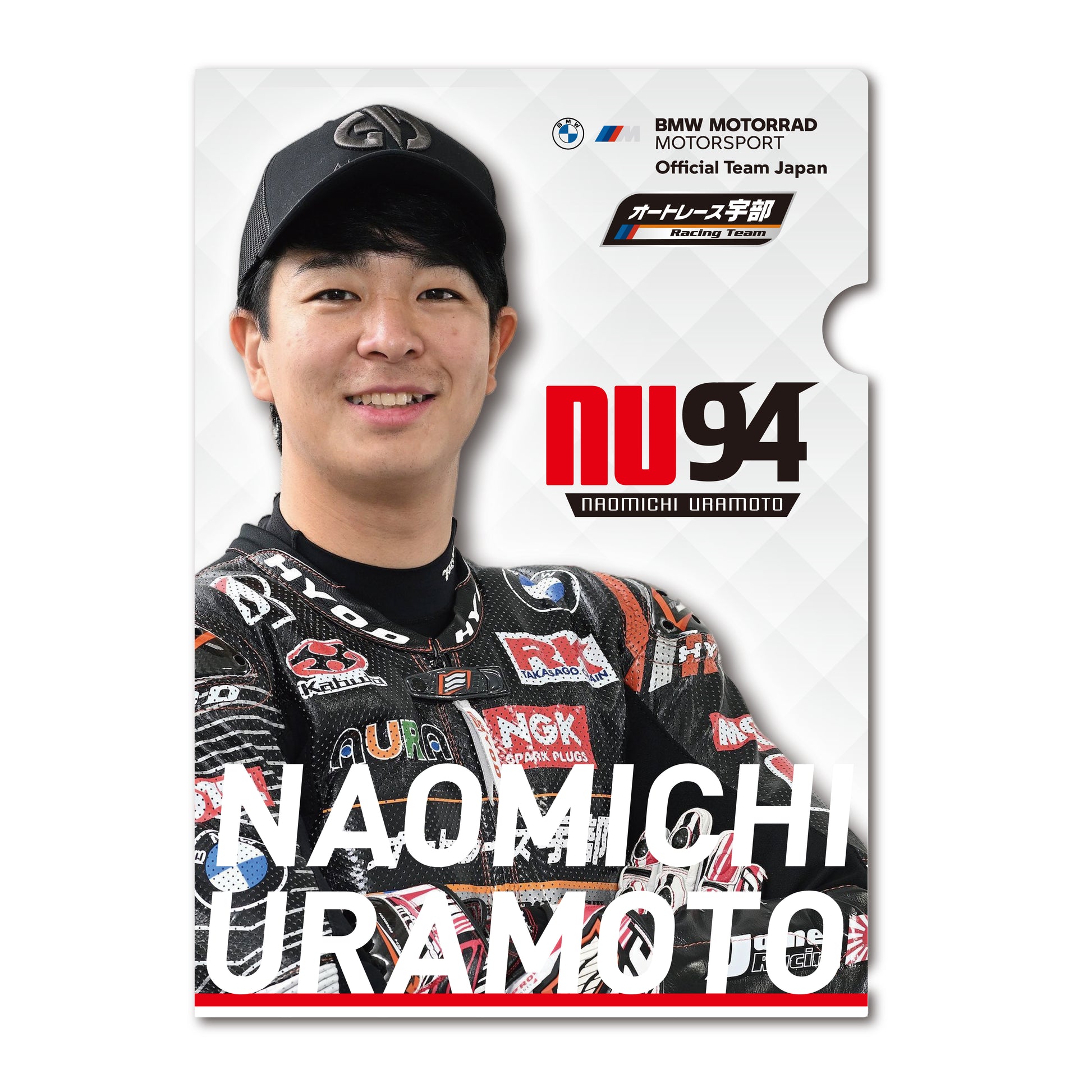 【オートレース宇部】クリアファイル_デザイン3