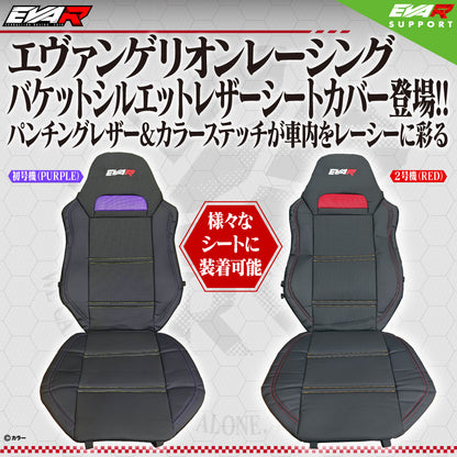 EVA RACING PUシートカバー