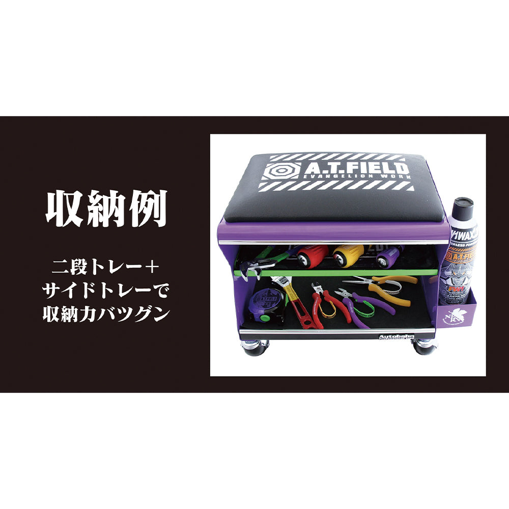 「A.T.FIELD」ワークチェア