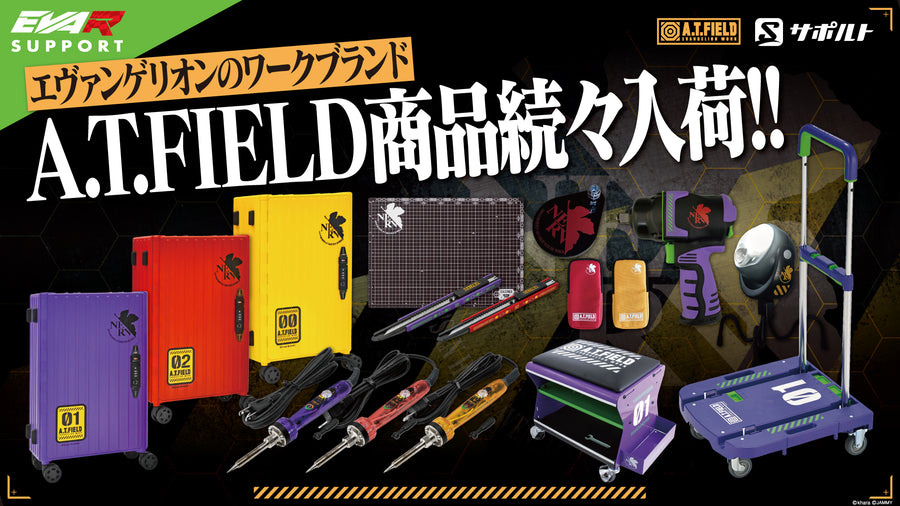 A.T.FIELD
