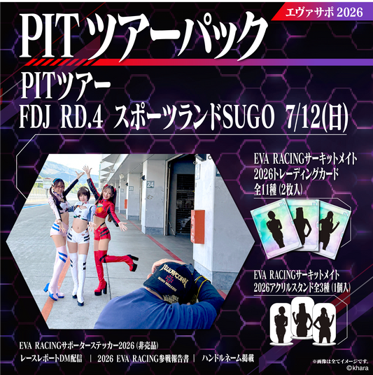 エヴァサポ2026 PITツアーパック フォーミュラドリフトジャパン2026 Rd.4 スポーツランドSUGO 7/12 先着3名様限定！(Y4-2)