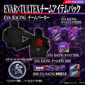エヴァサポ2026 チームパーカーパック (F)