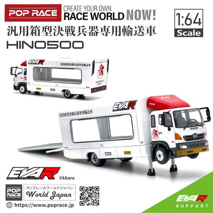＜POPRACE＞1/64 EVA RACING TRANS PORTER HINO 500 (NERV)