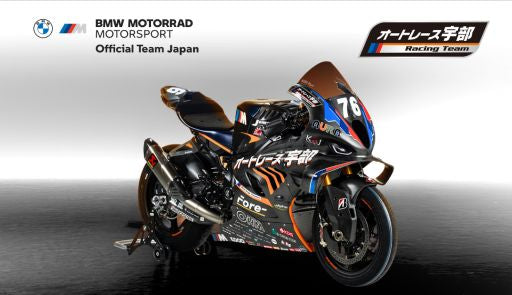 AUTORACE UBE RACING TEAM