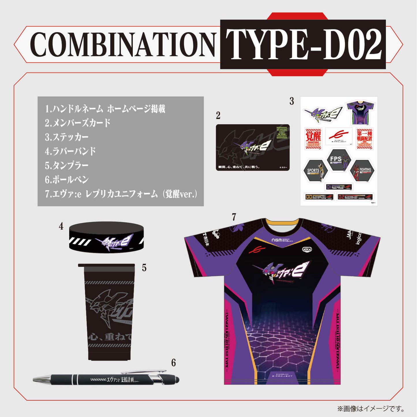 [エヴァ:e]  COMBINATION TYPE-D02【9月初旬より順次お届け】
