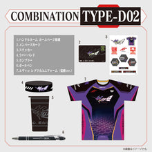 画像をギャラリービューアに読み込む, [エヴァ:e]  COMBINATION TYPE-D02【9月初旬より順次お届け】
