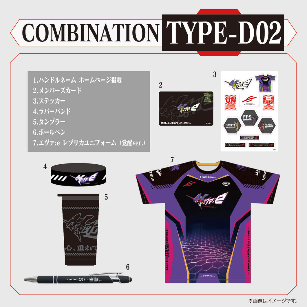 [エヴァ:e]  COMBINATION TYPE-D02【9月初旬より順次お届け】