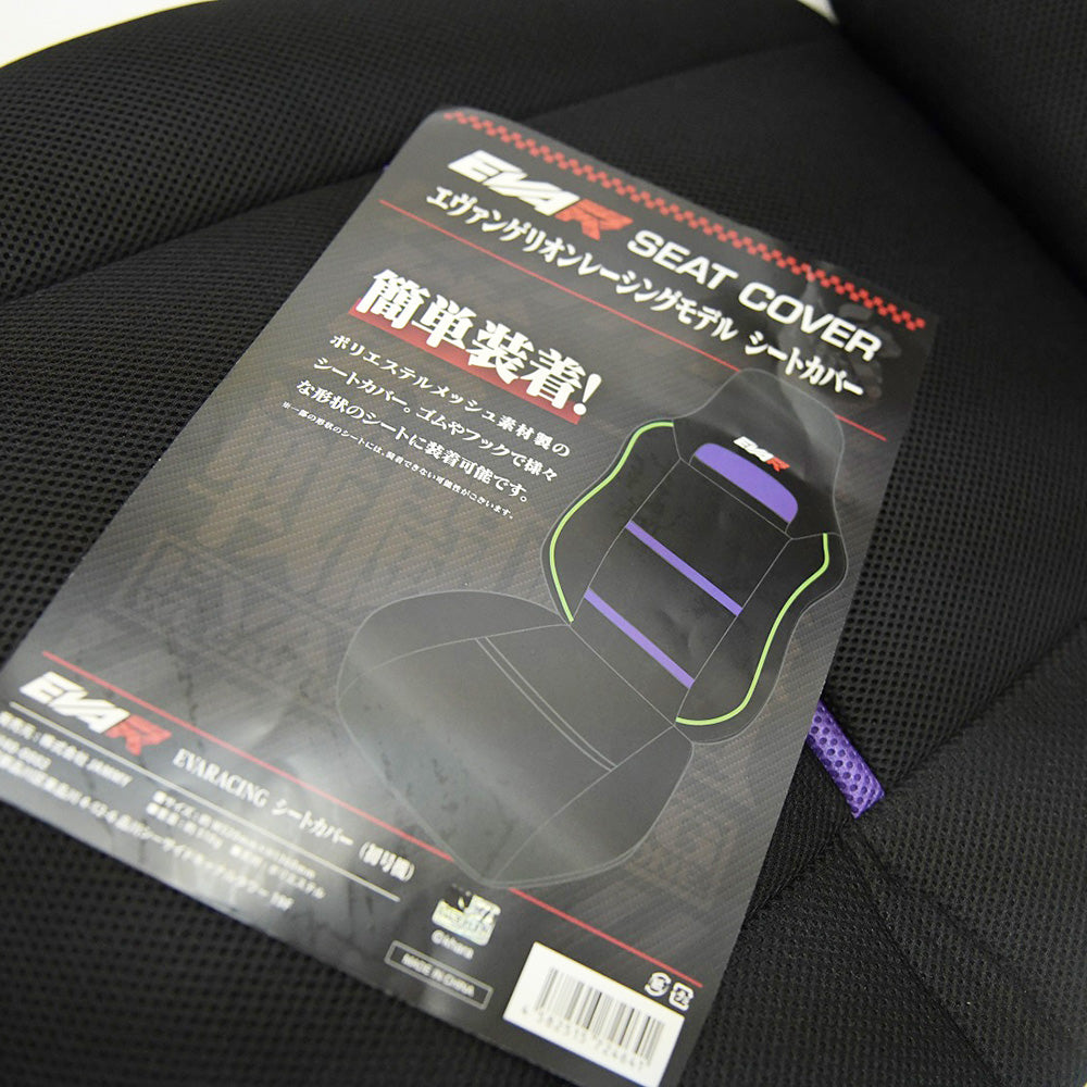 EVA RACING バケットシルエットシートカバー