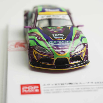 ＜POPRACE＞1/64 TOYOTA GR Supra エヴァRT初号機 GR Supra D1 Grand Prix Series 2020 ＆ レイRQフィギュア セット