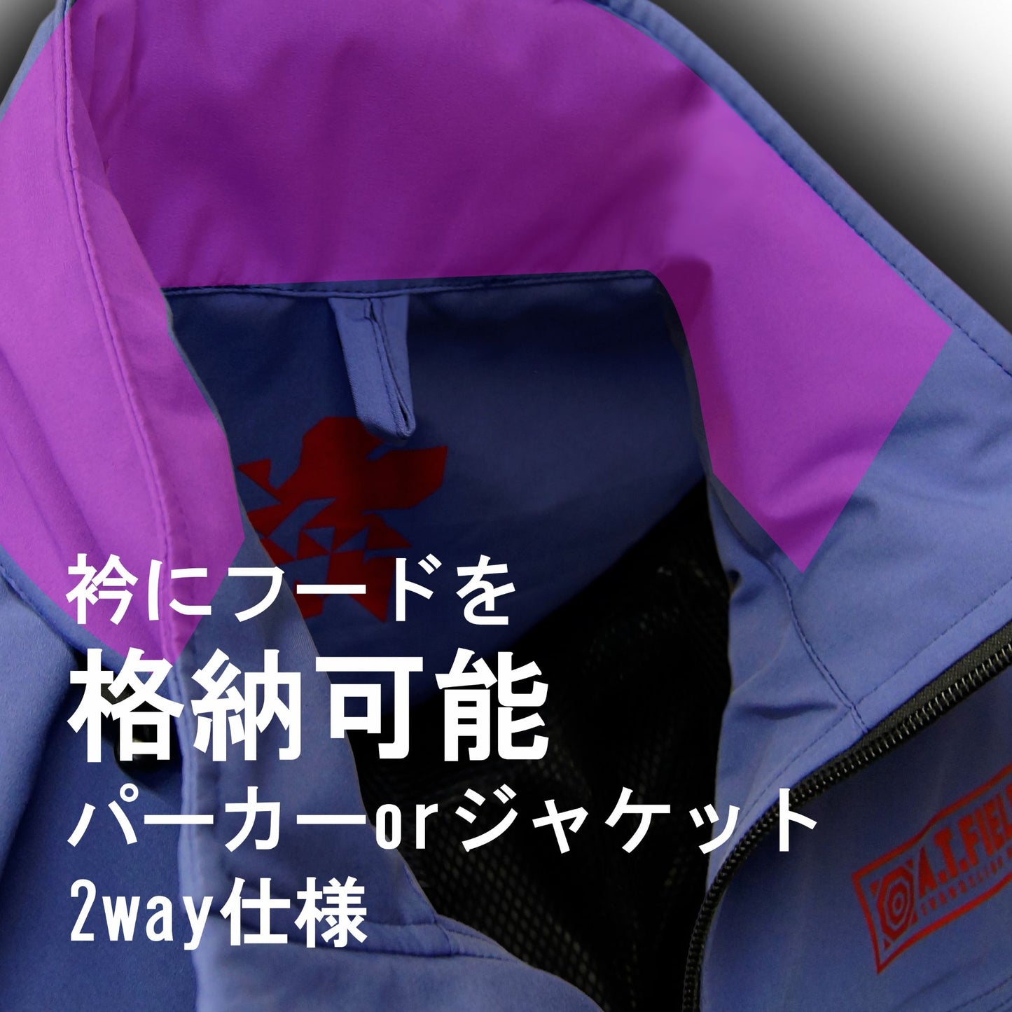 「A.T.FIELD」ストレッチ レインジャケット　パープル（NERV）