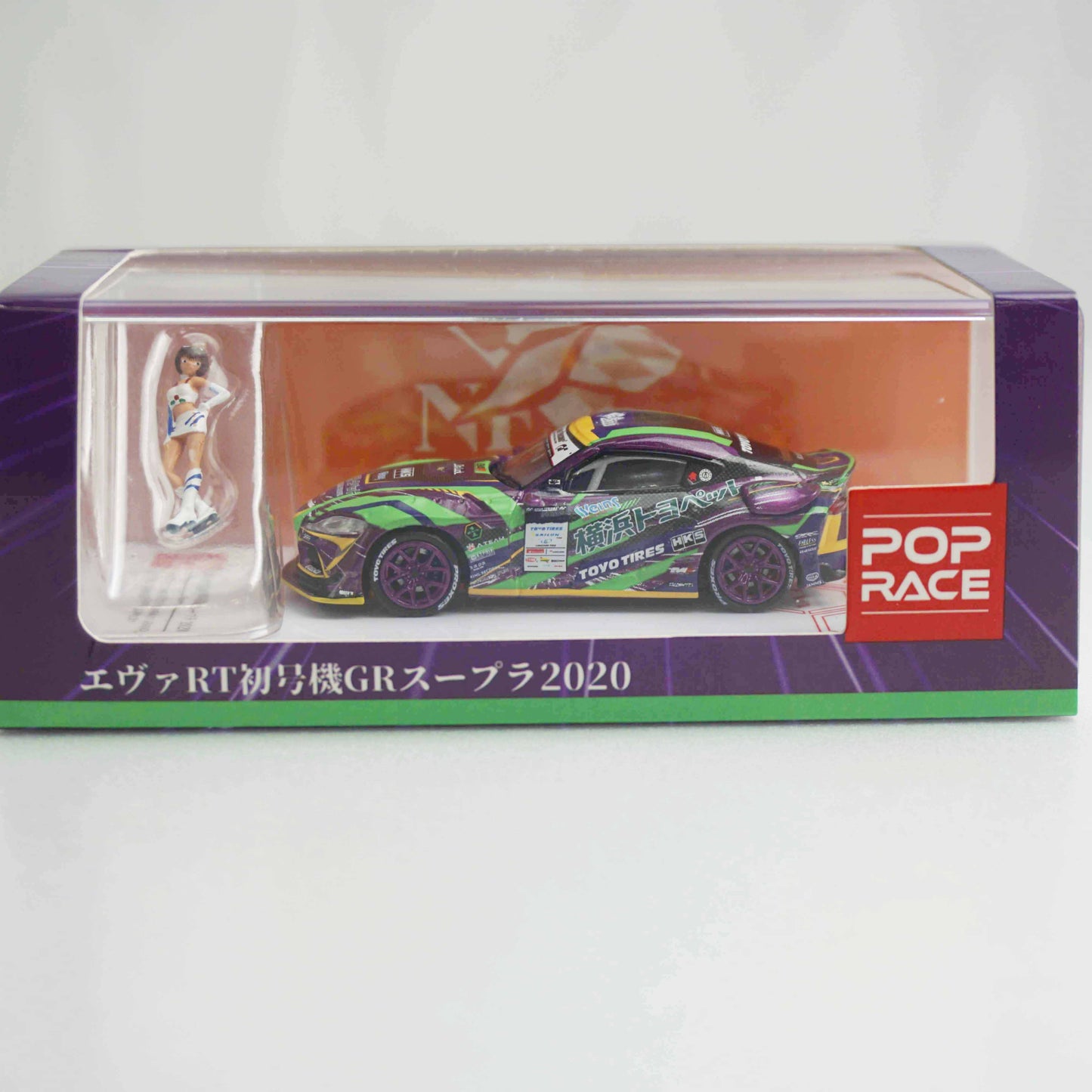＜POPRACE＞1/64 TOYOTA GR Supra エヴァRT初号機 GR Supra D1 Grand Prix Series 2020 ＆ レイRQフィギュア セット