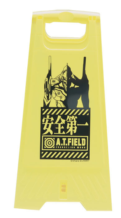 「A.T.FIELD」フロアスタンド