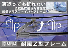 画像をギャラリービューアに読み込む, 「A.T.FIELD」耐風ジャンプ傘

