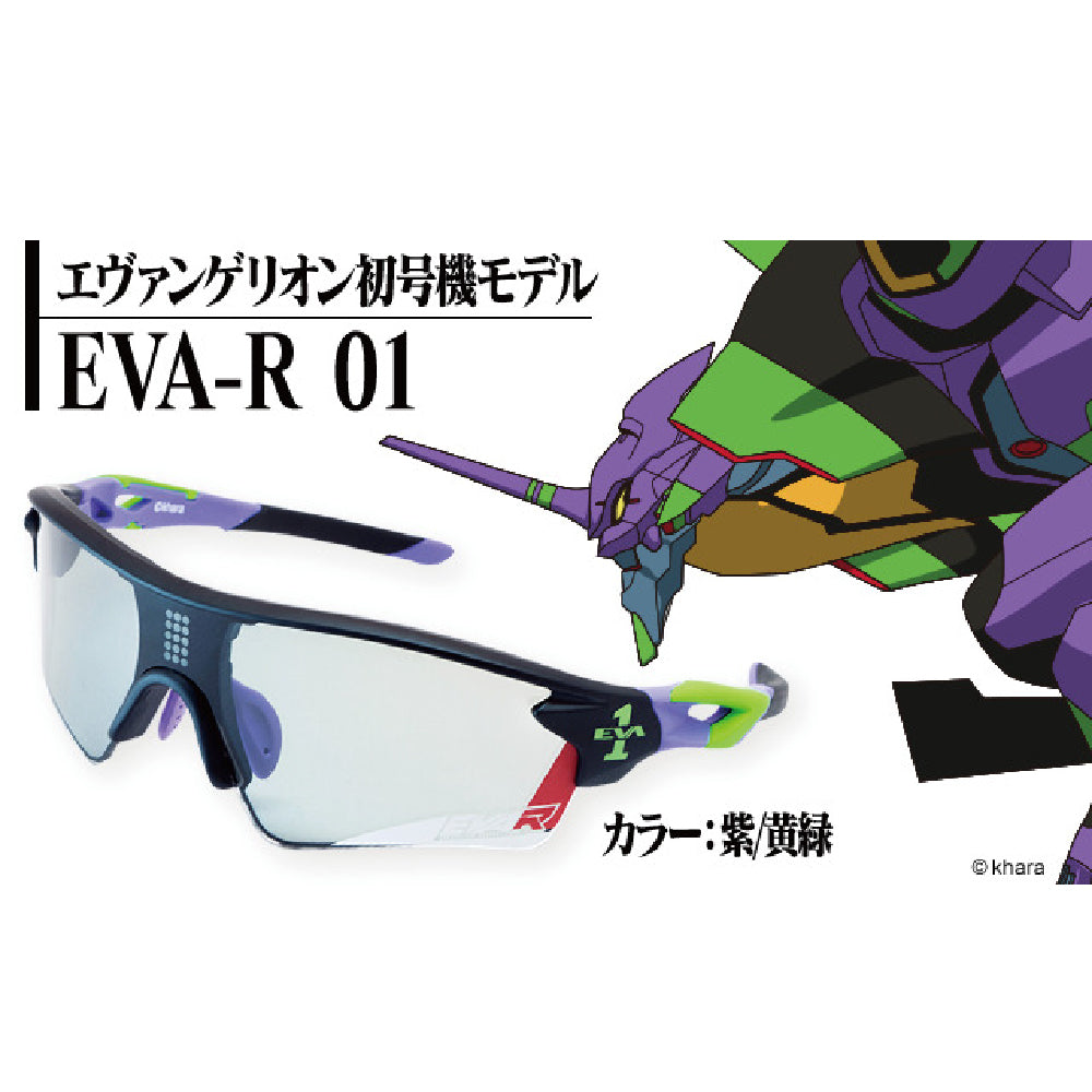 EVANGELION RACING × eShades 瞬間調光サングラス　初号機